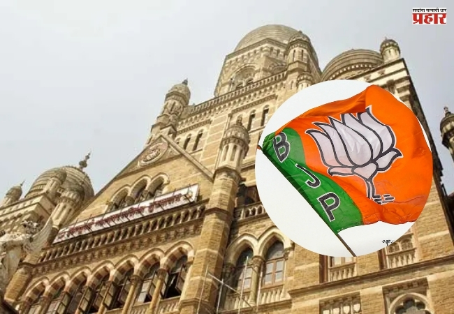 मुंबई मनपासाठी भाजपची पहिली यादी जाहीर! ६७ जणांना उमेदवारी