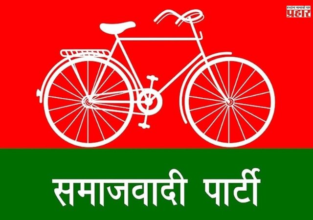 मनपासाठी समाजवादी पक्षाची दुसरी यादी जाहीर