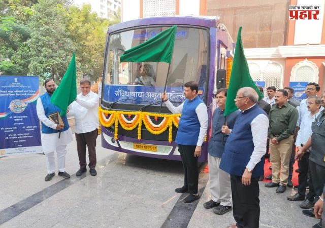 संविधानाच्या अमृत महोत्सवी वर्षानिमित्त सांस्कृतिक कार्य विभागाची संविधानाच्या डिजिटल चित्ररथाद्वारे मानवंदना