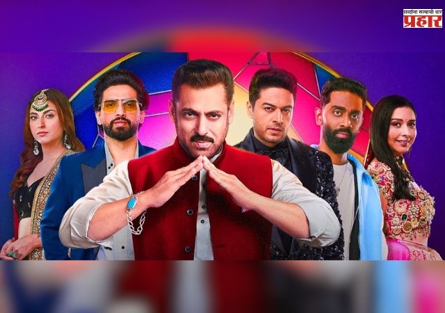हिंदी 'बिग बॉस सीझन १९' चा अंतिम सोहळा! कोण कोरणार ट्रॉफिवर नाव?