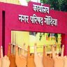 राज्यातील २६४ नगर परिषदा व नगरपंचायतींसाठी आज मतदान