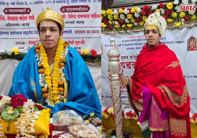 महाराष्ट्राचे सुपुत्र वेदमूर्ती देवव्रत रेखेंना 'दण्डक्रम विक्रमादित्य' ही मानाच्या पदवी पात्र! पंतप्रधानांनी केले कौतुक