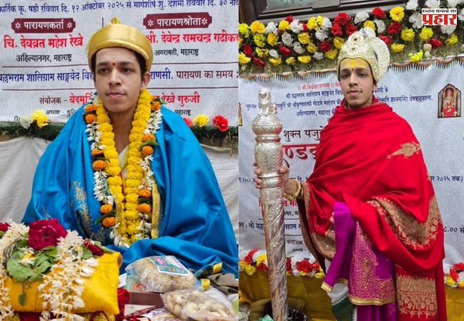 महाराष्ट्राचे सुपुत्र वेदमूर्ती देवव्रत रेखेंना ‘दण्डक्रम विक्रमादित्य’ ही मानाच्या पदवी पात्र! पंतप्रधानांनी केले कौतुक