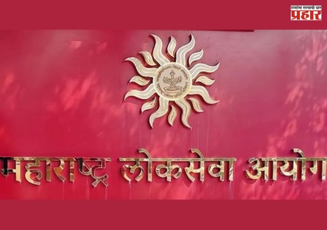 निवडणुकीचा निकाल पुढे ढकलला, MPSC परीक्षेवर  होणार परिणाम?