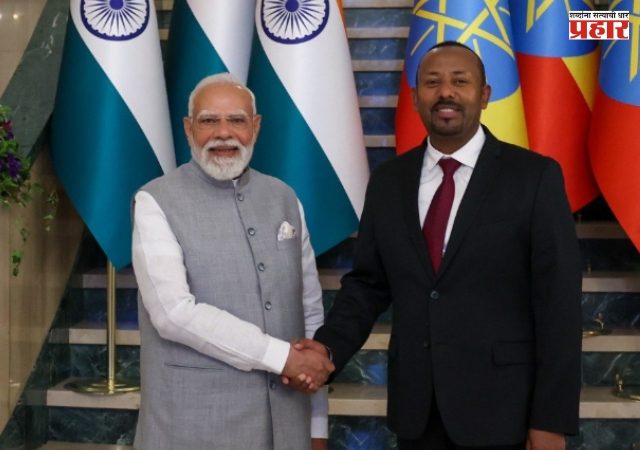 भारताच्या शिरपेचात अजून एक मानाचा तुरा! इथियोपियाच्या प्रतिष्ठीत ‘ग्रेट ऑनर निशान’ने पंतप्रधान मोदी सन्मानित