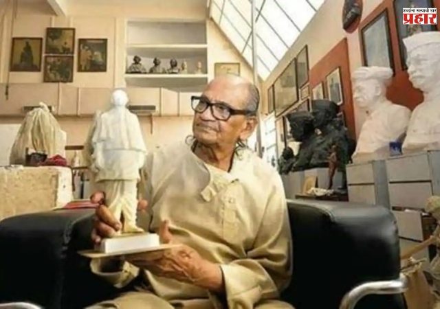 एका सुवर्णपर्वाचा अस्त, शिल्पकलेचा आदर्श घालून देणारे पद्मश्री राम सुतार काळाच्या पडद्याआड