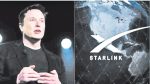 एलन मस्क यांचे सॅटेलाईट इंटरनेट भारतात लाँच
