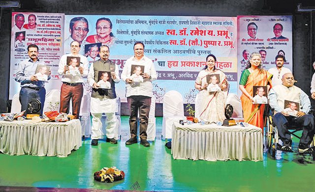 हनुमान रोड मेट्रो स्टेशनला डॉ. रमेश प्रभू यांचे नाव देणार