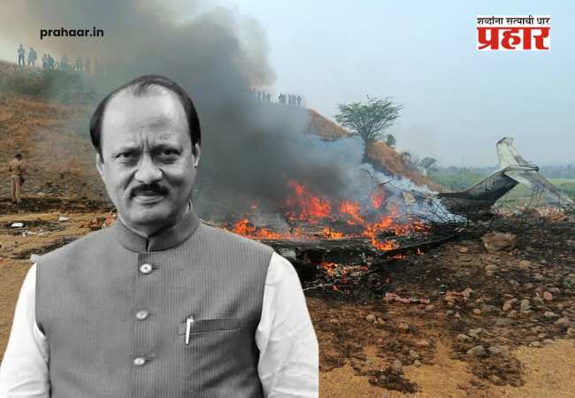 Ajit Pawar Passed Away : अजित पवारांच्या अपघाती निधनावर राजकीय क्षेत्रातल्या मान्यवरांच्या प्रतिक्रिया