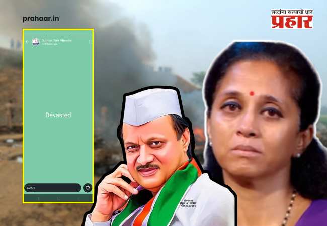 Ajit Pawar : “उद्ध्वस्त”…दिल्लीतून बारामतीकडे निघताना सुप्रिया सुळेंची भावूक पोस्ट; ‘दादा’…
