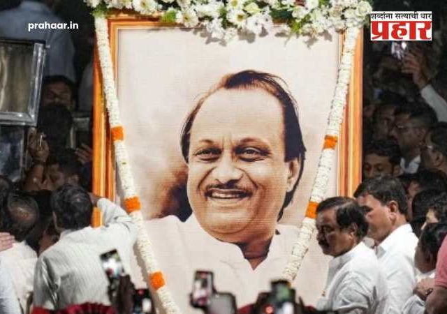 Ajit Pawar Passed Away : अजित पवार अमर रहे! साश्रू नयनांनी 'दादां'ना अखेरचा निरोप; बारामतीमध्ये उसळला जनसागर