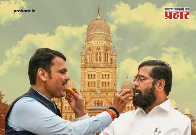 BMC Election Result 2026 : मुंबईत ‘महायुती’चा झंझावात! भाजप-शिंदे गटाने गाठलं ‘शतक’; महापालिकेत सत्तांतराचे स्पष्ट संकेत