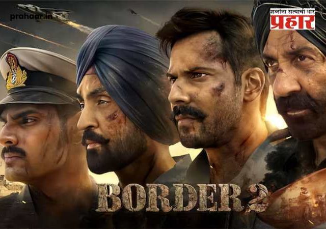 Border 2 Movie Review : बॉक्स ऑफिसवर 'बॉर्डर २'चा! २९ वर्षांनंतरही सनी देओलचा तोच दरारा; चाहत्यांच्या थिएटरमध्ये शिट्ट्या आणि टाळ्या