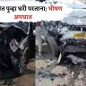 Nashik Accident : शिर्डीला साई बाबांच दर्शन घेतल अन् घरी परताना रस्त्यामध्येच...चौघे जागेवरच ठार!