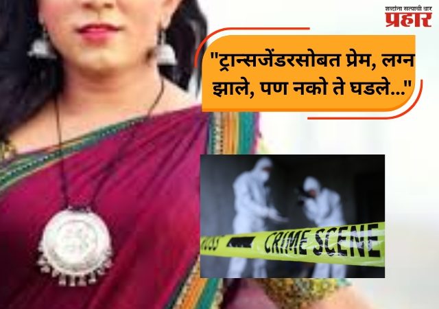 Bihar Crime NEWS: