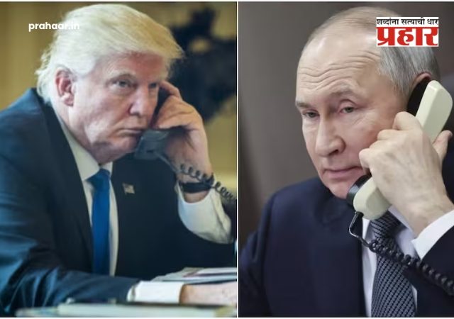 Donald Trump : ट्रम्पचा रशियाविरोधी कृत्यांमुळे तिसऱ्या महायुद्धाचा धोका वाढला!