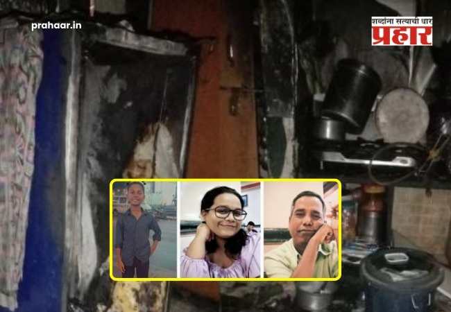 Mumbai Goregoan Fire : गोरेगाव हादरले! एका ठिणगीने संपवलं हसतं-खेळतं कुटुंब; आगीच्या भीषण ज्वाळांमध्ये तिघांचा होरपळून मृत्यू