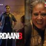 Mardaani 3 Twitter reviews : राणी मुखर्जीचा बॉक्स ऑफिसवर धमाका! 'मर्दानी ३' ला प्रेक्षकांची पसंती; धमाकेदार प्रतिक्रिया समोर
