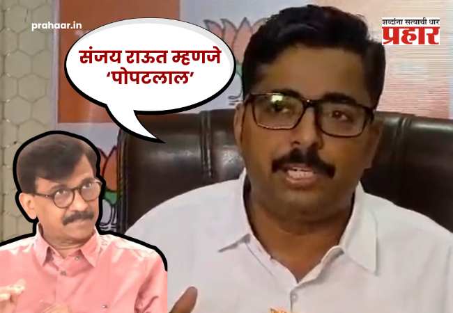 Navnath Ban : संजय राऊत म्हणजे ‘पोपटलाल’, त्यांना मुंबईत ‘खान’ महापौर करायचा आहे; भाजप नेते नवनाथ बन यांचा टोला
