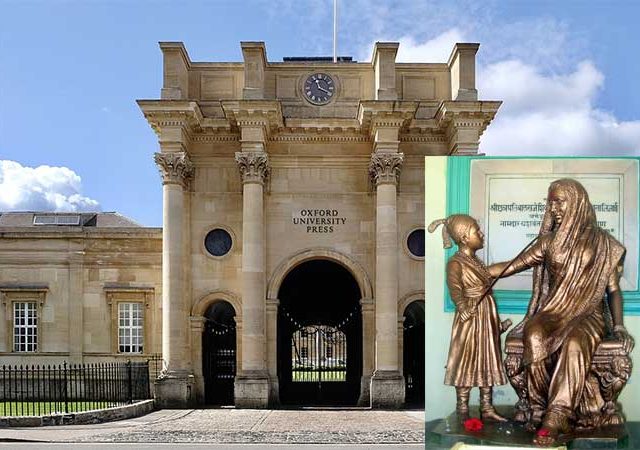 राजमाता जिजाऊ बदनामी प्रकरणात ऑक्सफर्ड युनिव्हर्सिटी प्रेसने २२ वर्षांनंतर मागितली माफी