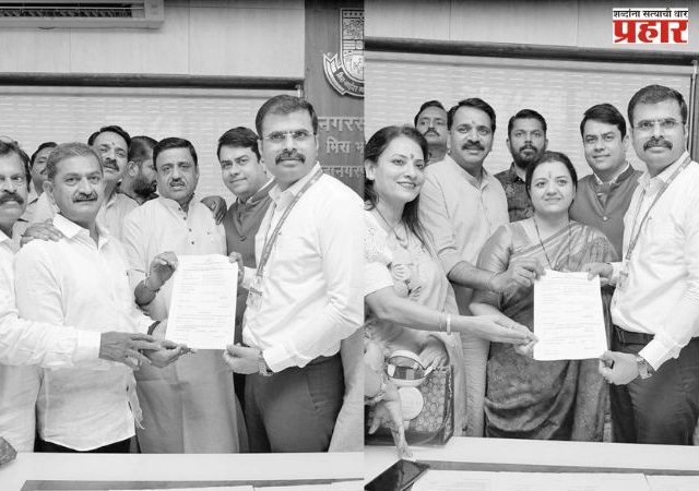 मीरा-भाईंदरमध्ये डिंपल मेहता महापौर, तर ध्रुवकिशोर पाटील उपमहापौर पदी निश्चित