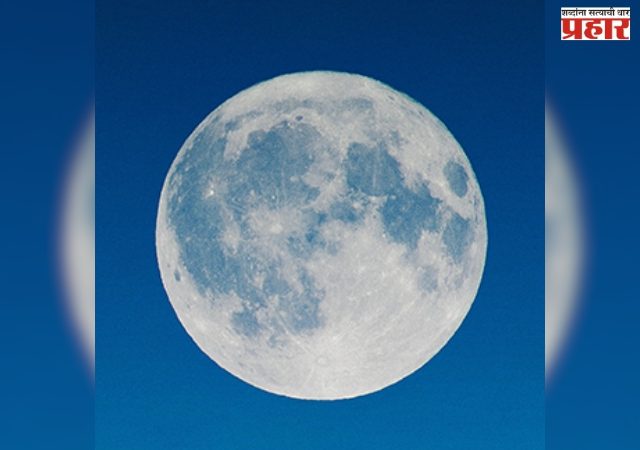 उद्या अवकाशात 'सुपर मून'ने उजळणार रात्र!