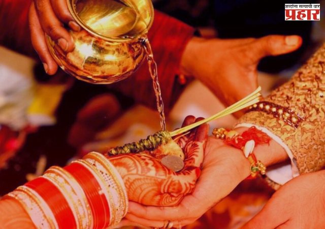 विवाह पद्धतीतील वळणे