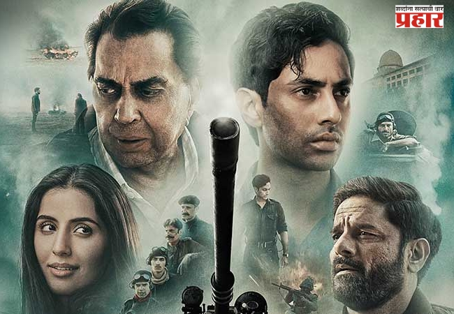 धर्मेंद्र यांच्या अखेरच्या सिनेमाला प्रेक्षकांचा जोरदार प्रतिसाद ; पहिल्याच दिवशी तंगडी कमई