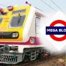मुंबई उपनगरीय रेल्वेवर आज आणि उद्या मेगा ब्लॉक
