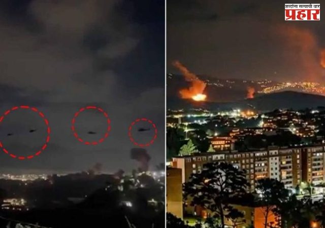 अमेरिकेचा व्हेनेझुएलावर हल्ला