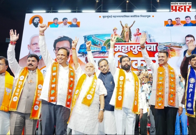 ‘मुंबईत १६ जानेवारीला महायुतीचा महाविजय होणार’