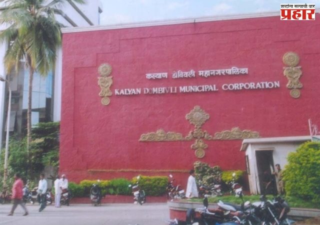 कडोंमपाच्या १०२ जागांसाठी ४९० उमेदवार रिंगणात