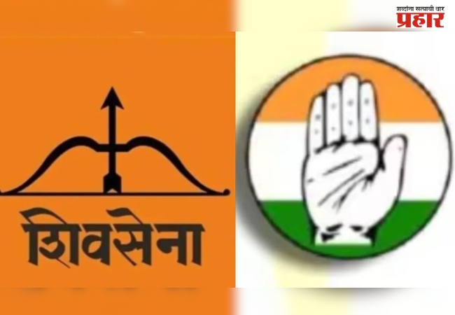 मीरा-भाईंदरमध्ये काँग्रेस-शिवसेना छुपी युती