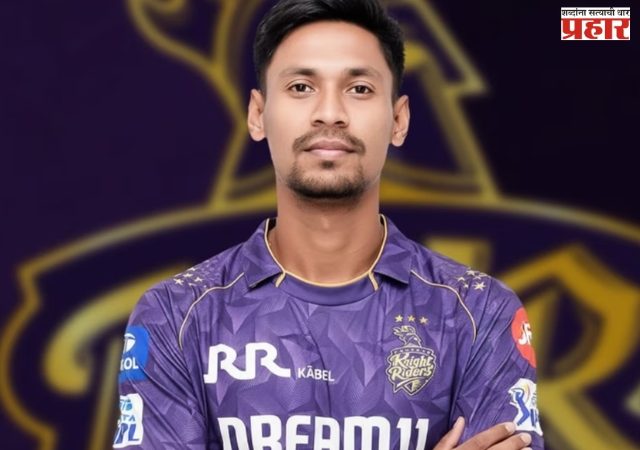 केकेआरच्या ताफ्यातून मुस्तफिझूर रहमानची एक्झिट