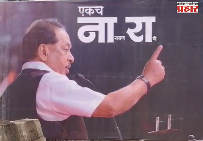 नगरपरिषद निवडणुकीनंतर राणे कुटुंब पहिल्यांदाच मंचावर दिसणार, कणकवलीत महारॅली करणार