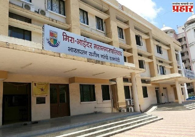 मीरा-भाईंदर महापालिकेत चार माजी महापौरांची प्रतिष्ठा पणाला