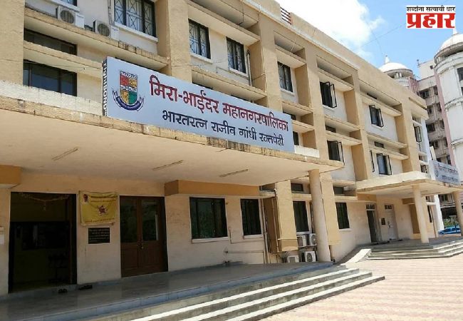 मीरा-भाईंदर महापालिकेत चार माजी महापौरांची प्रतिष्ठा पणाला