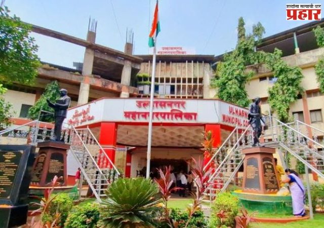 उल्हासनगरमध्ये २० प्रभाग; ७८ जागांसाठी ४३२ उमेदवारांमध्ये सामना
