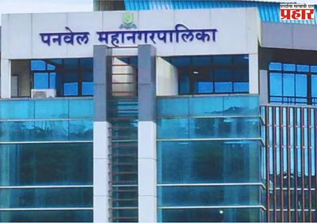 पनवेल महापालिका निवडणुकीत राजकीय पक्षांकडून महिलांना मोठ्या प्रमाणावर उमेदवारी