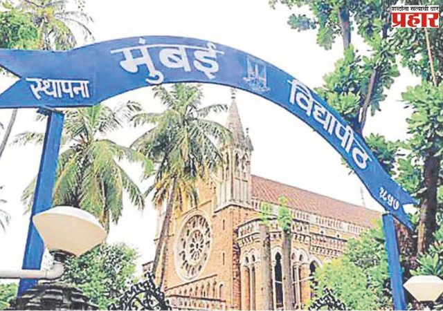 मुंबई विद्यापीठात अत्याधुनिक सीओआरएस स्टेशन उभारणार