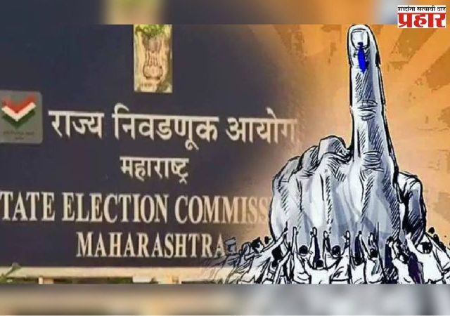 निवडणूक प्रक्रियेत गैरहजर राहणाऱ्या कर्मचाऱ्यांवर शिस्तभंगाची कारवाई