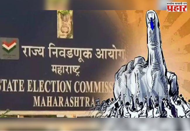 निवडणूक प्रक्रियेत गैरहजर राहणाऱ्या कर्मचाऱ्यांवर शिस्तभंगाची कारवाई