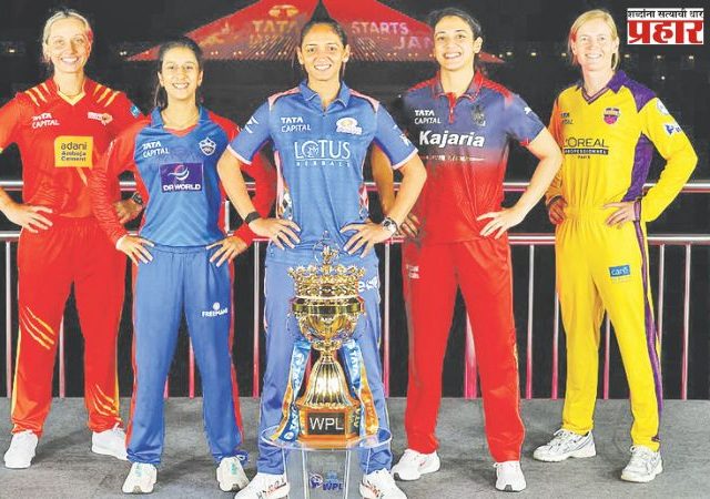 ‘वुमन्स प्रीमिअर लीग’चा  आजपासून नवी मुंबईत थरार