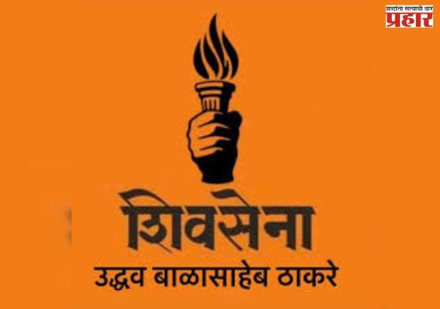 शिवसेना ठाकरे गटाला पुण्यात धक्का ; ठाकरे गटाच्या बंडखोर उमेदवारासह, अधिकृत उमेदवारांचा भाजपमध्ये प्रवेश