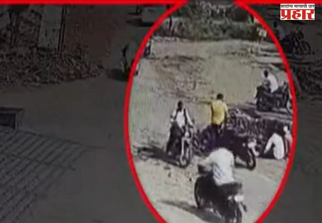 बीडमधील गोळीबार प्रकरणाचे सीसीटीव्ही फूटेज अखेर समोर ; कोण असेल गुन्हेगार ?