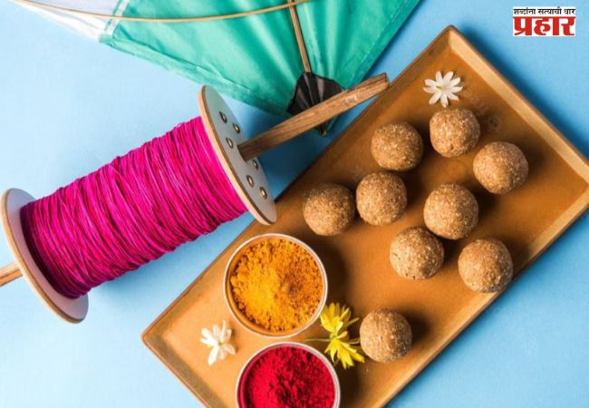 मकरसंक्रांत साजरी करू नका, नाही तर परिणाम भोगा!