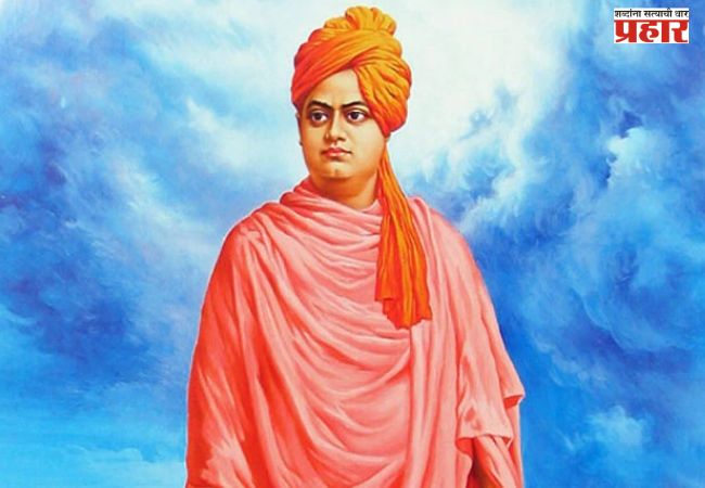 स्वामी विवेकानंद यांची जयंती ; १० मुद्दे जे तुमचे भाषण गाजवतील