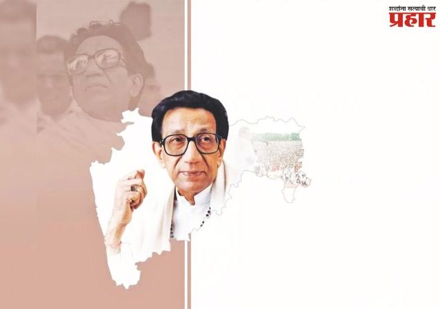 मी  बाळासाहेबांचा  मुंबईकर शिवसैनिक! : भाग ५