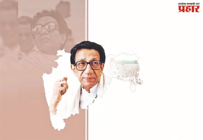 मी  बाळासाहेबांचा  मुंबईकर शिवसैनिक! : भाग ५