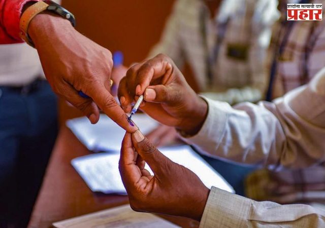 प्रिय आई-बाबा, मतदानाच्या दिवशी वेळ काढा आणि मतदान करा